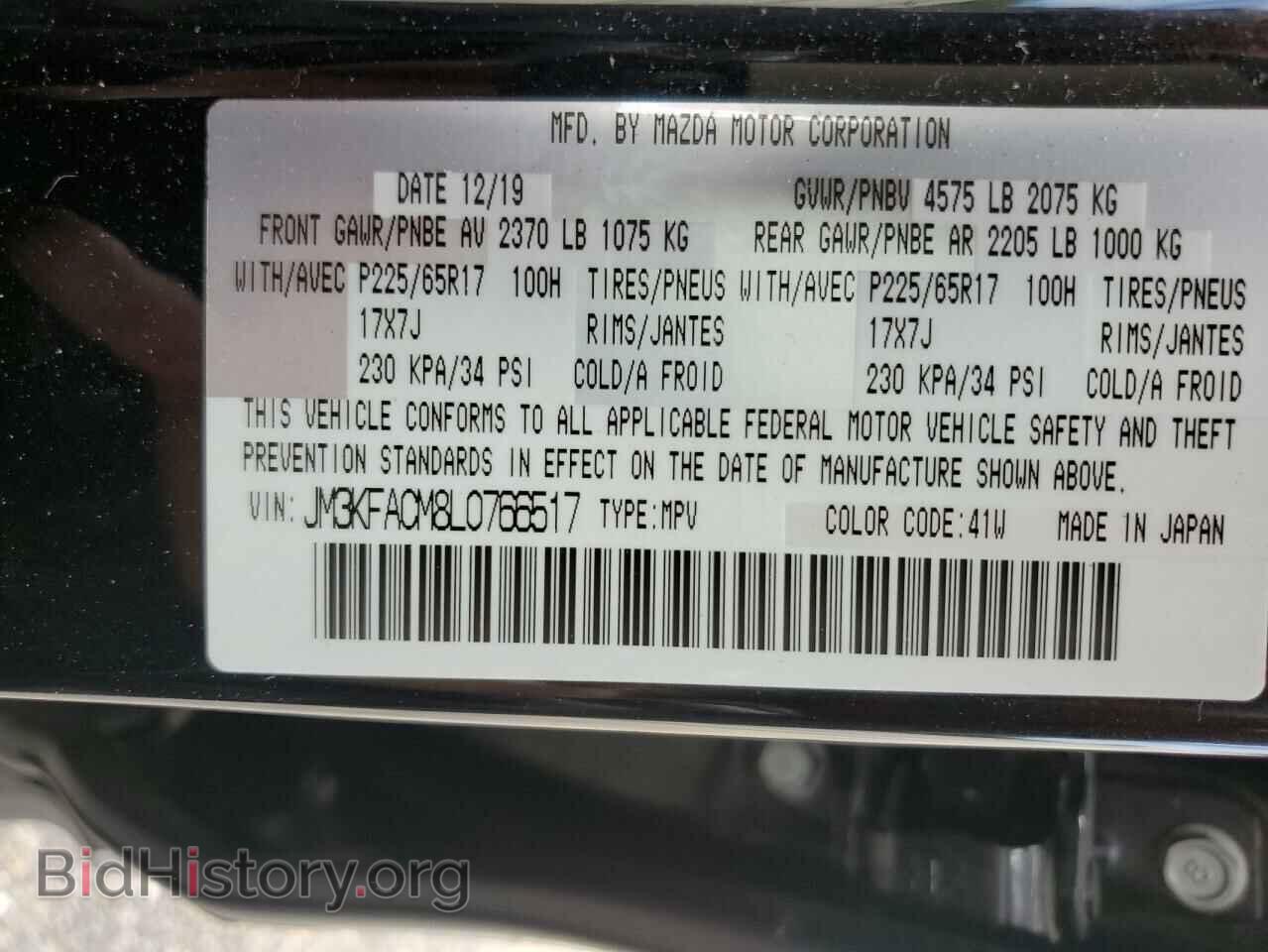 2020 MAZDA CX-5 - VIN: JM3KFACM8L0766517 - Фото 13