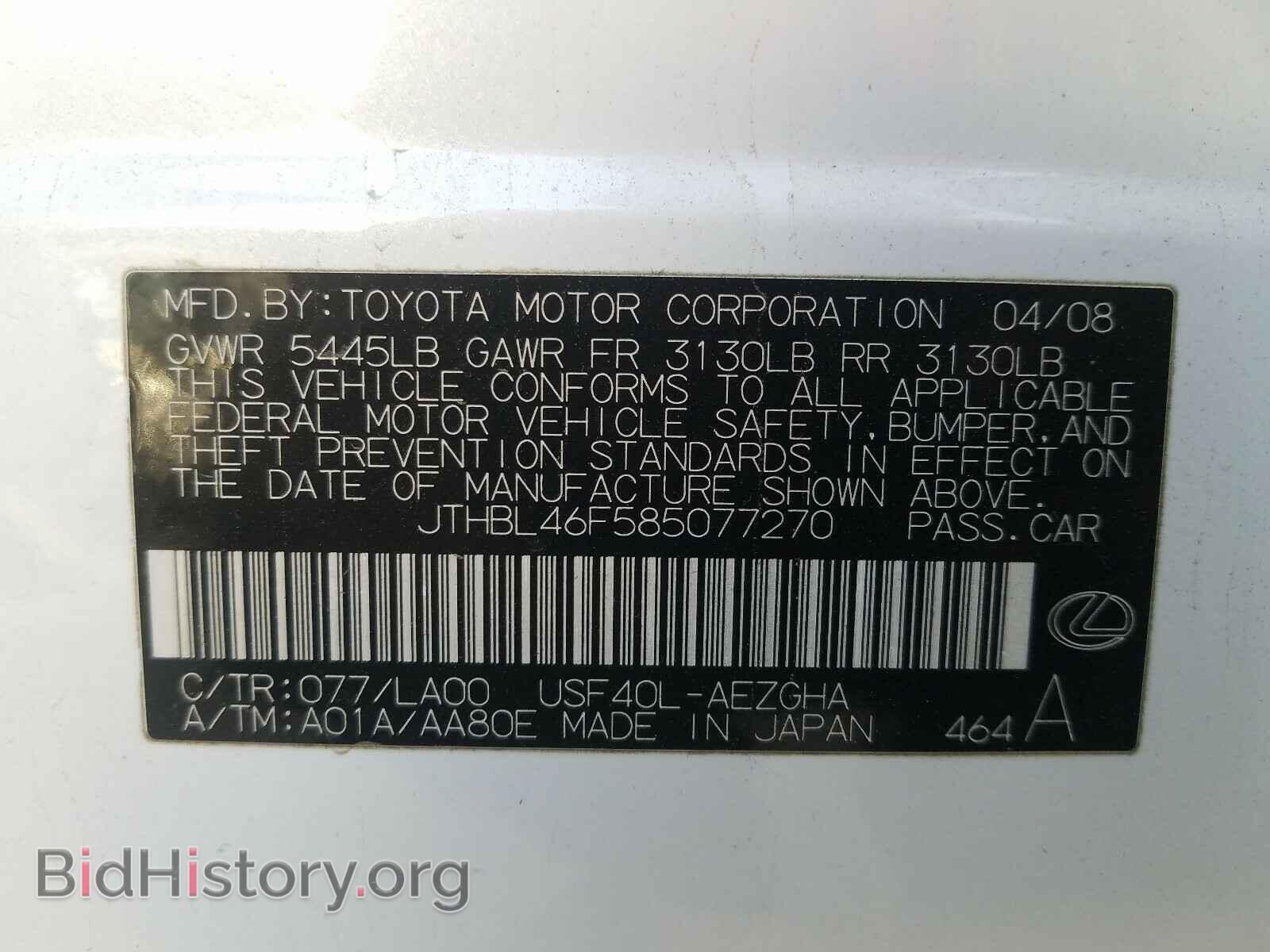 2008 LEXUS LS460 - VIN: JTHBL46F585077270 - Фото 10