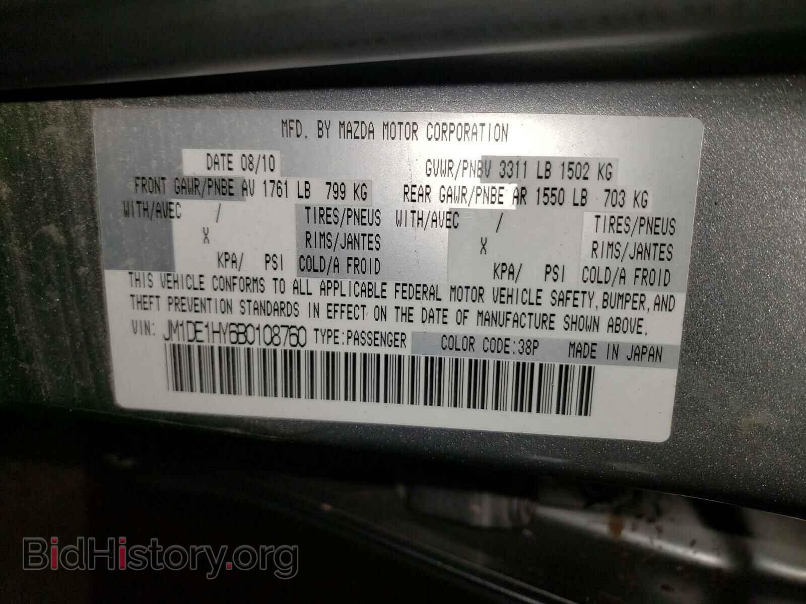 2011 MAZDA 2 - VIN: JM1DE1HY6B0108760 - Фото 10