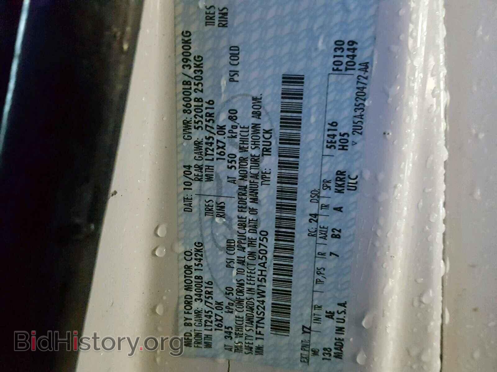 2005 FORD ECONOLINE - VIN: 1FTNS24W15HA50750 - Фото 10