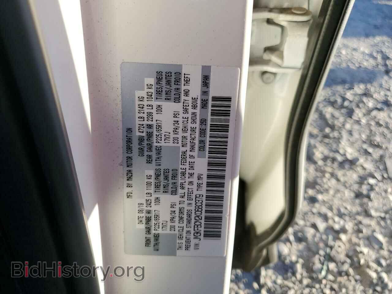 2019 MAZDA CX-5 - VIN: JM3KFBCM2K0680379 - Photo 12