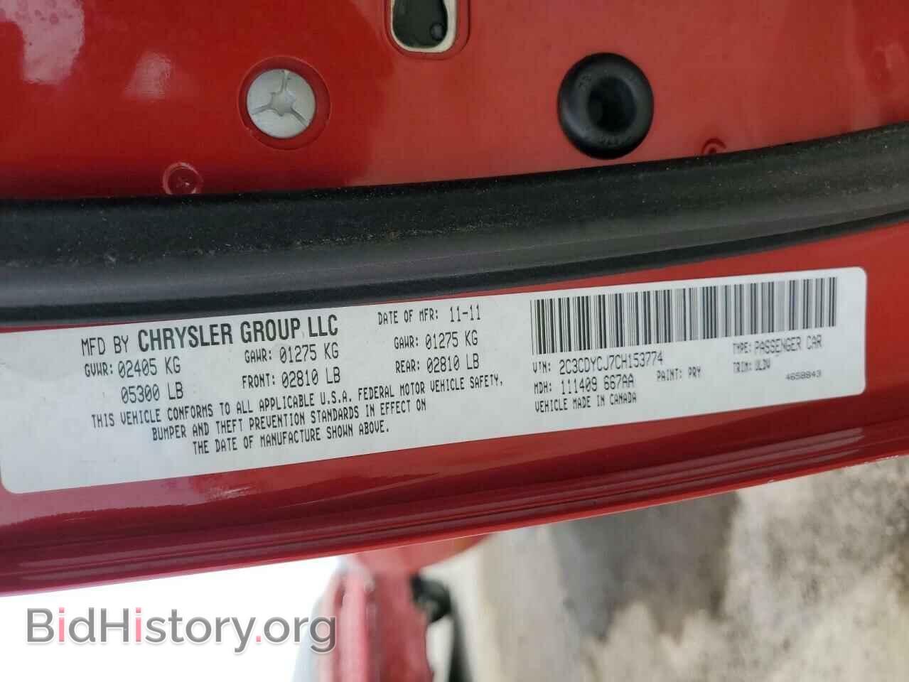 2012 DODGE CHALLENGER - VIN: 2C3CDYCJ7CH153774 - Фото 12