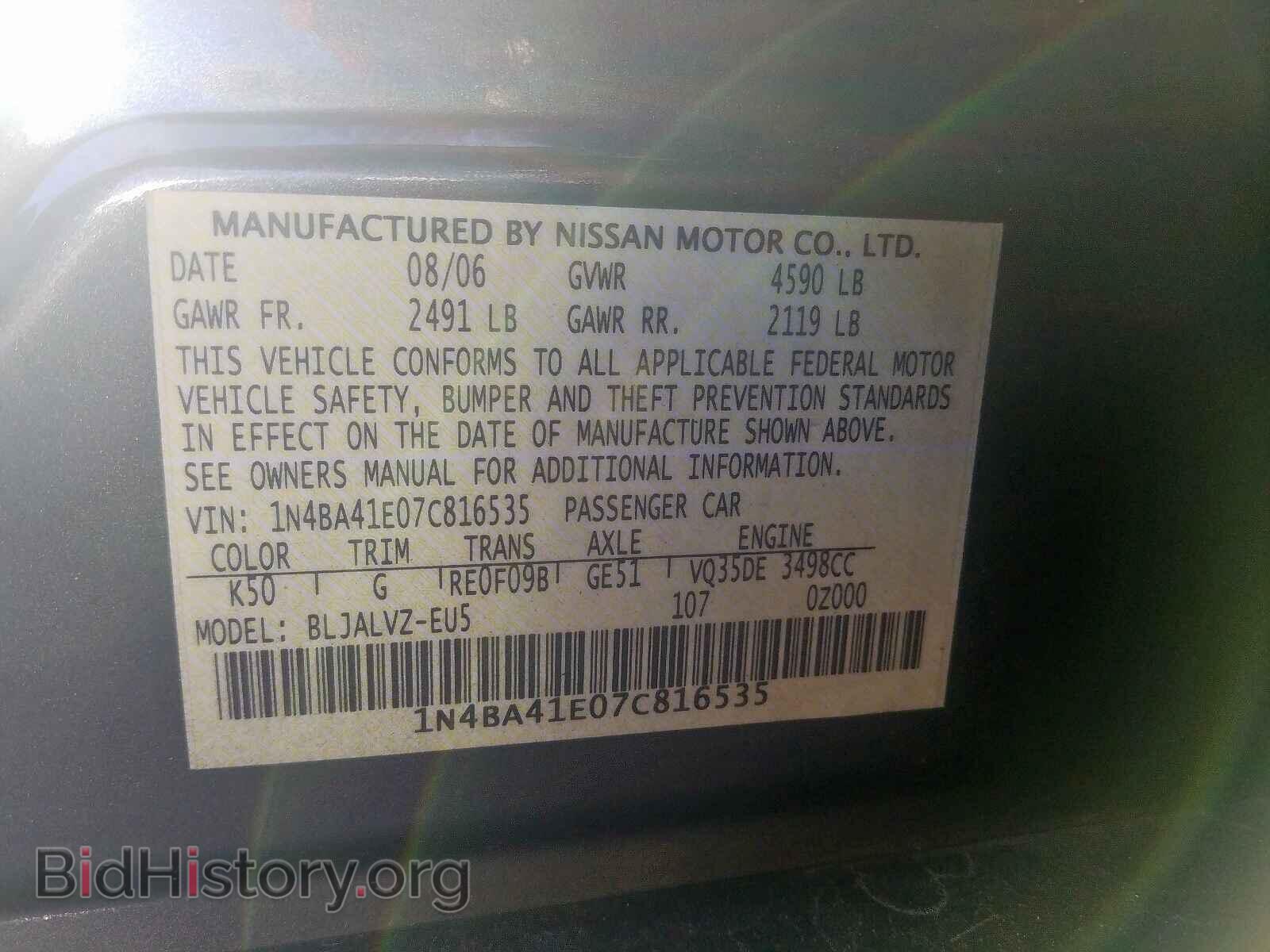 2007 NISSAN MAXIMA - VIN: 1N4BA41E07C816535 - Фото 10