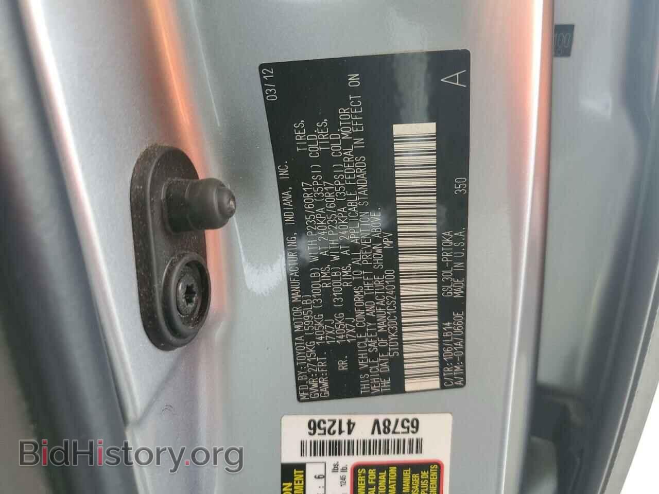 2012 TOYOTA All Models - VIN: 5TDYK3DC1CS240100 - Фото 13