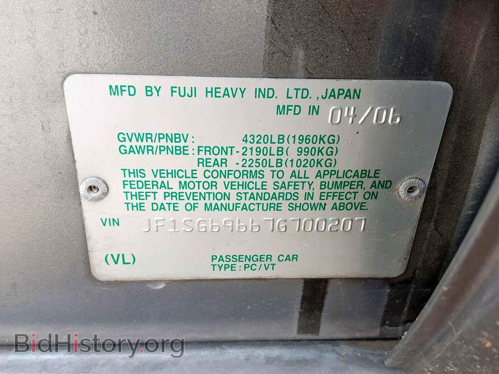 2007 SUBARU FORESTER - VIN: JF1SG69667G700207 - Фото 10