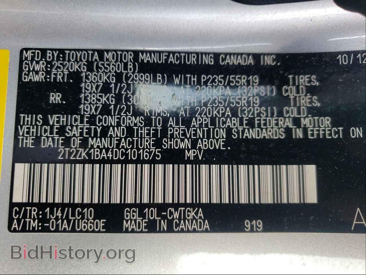 2013 LEXUS RX350 - VIN: 2T2ZK1BA4DC101675 - Фото 10
