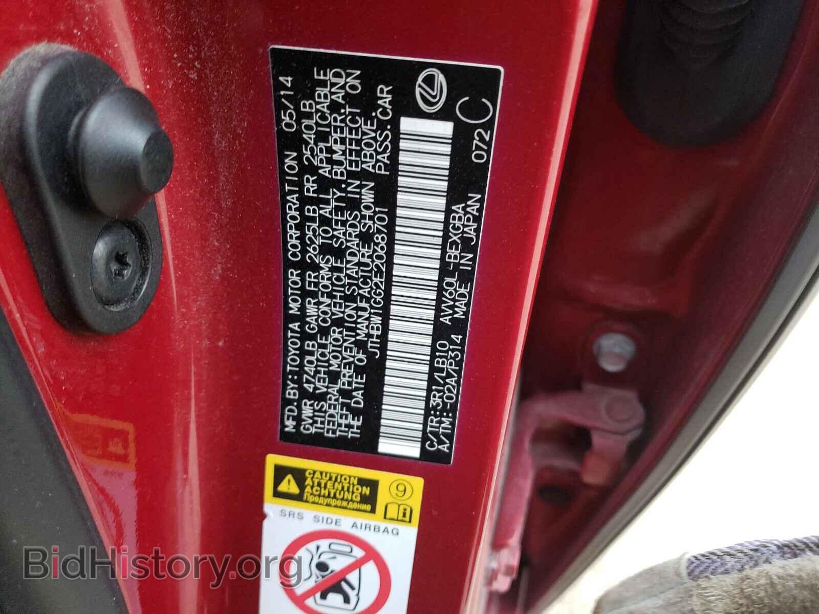 2014 LEXUS ES300 - VIN: JTHBW1GG2E2068701 - Фото 10