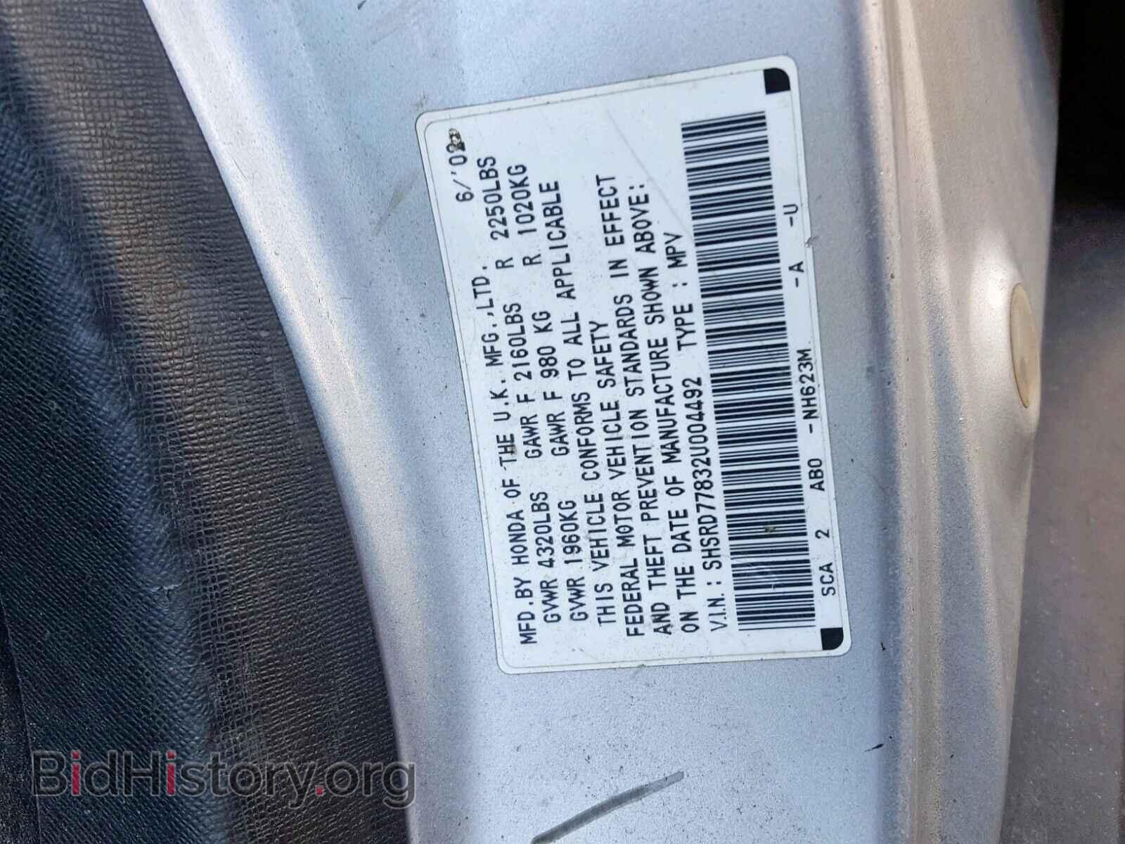 2002 HONDA CR-V EX - VIN: SHSRD77832U004492 - Фото 10