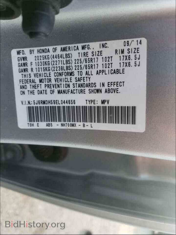 2014 HONDA CRV - VIN: 5J6RM3H59EL044656 - Фото 10