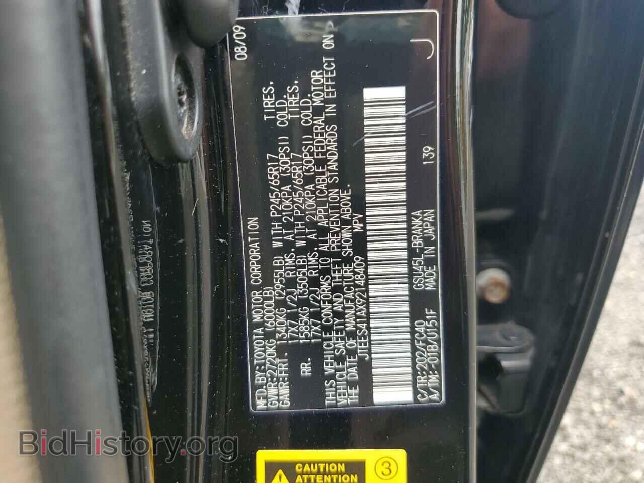 2009 TOYOTA HIGHLANDER - VIN: JTEES41AX92148409 - Фото 13