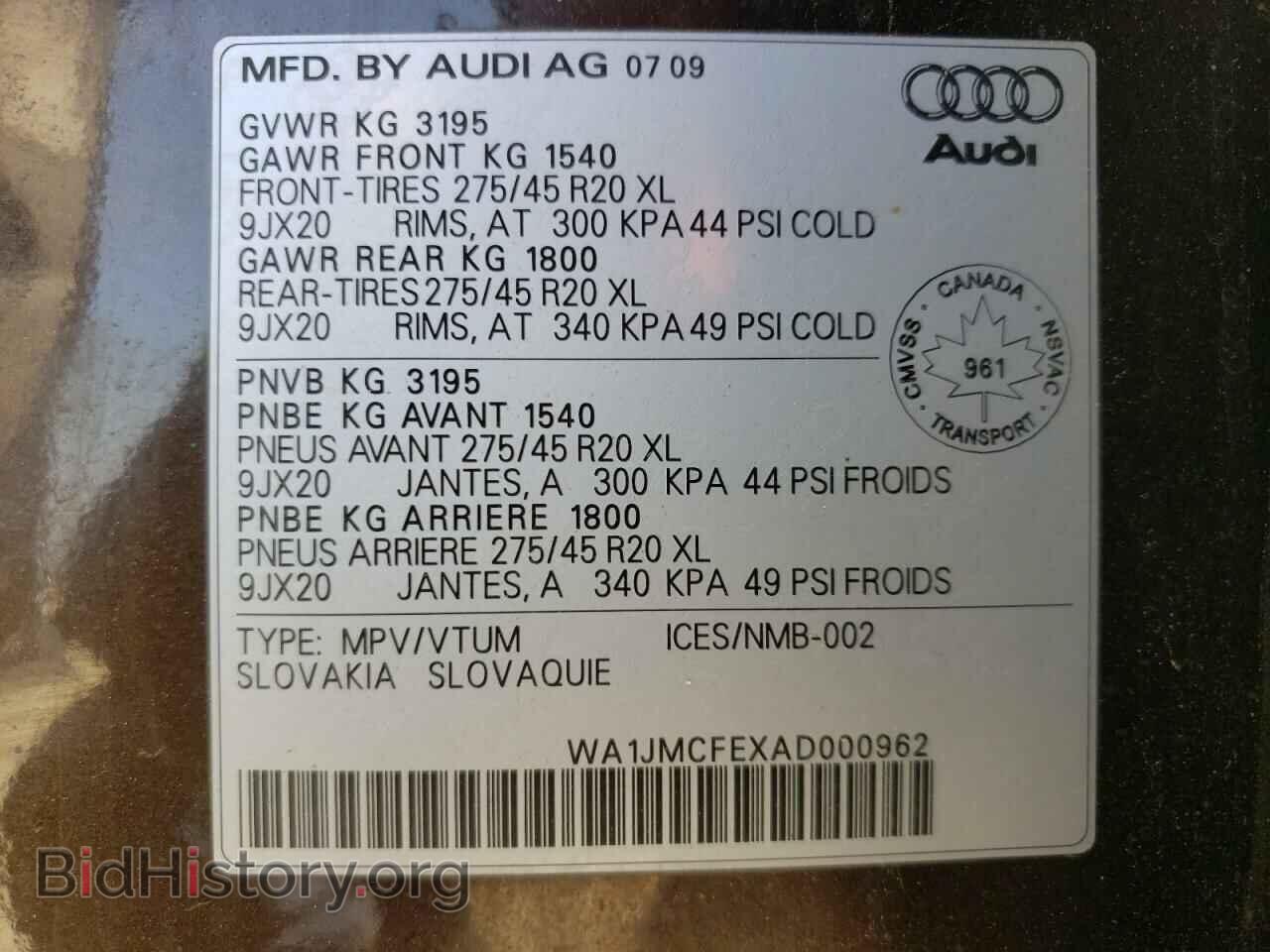 2010 AUDI Q7 - VIN: WA1JMCFEXAD000962 - Фото 10