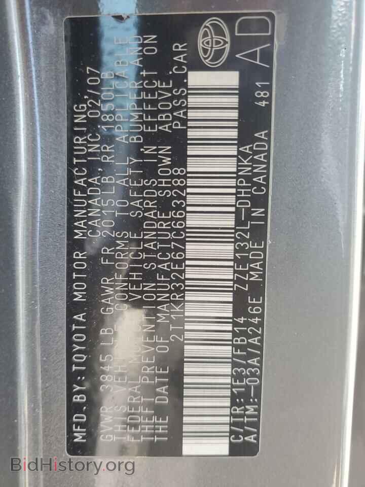 2007 TOYOTA COROLLA - VIN: 2T1KR32E67C663288 - Фото 12
