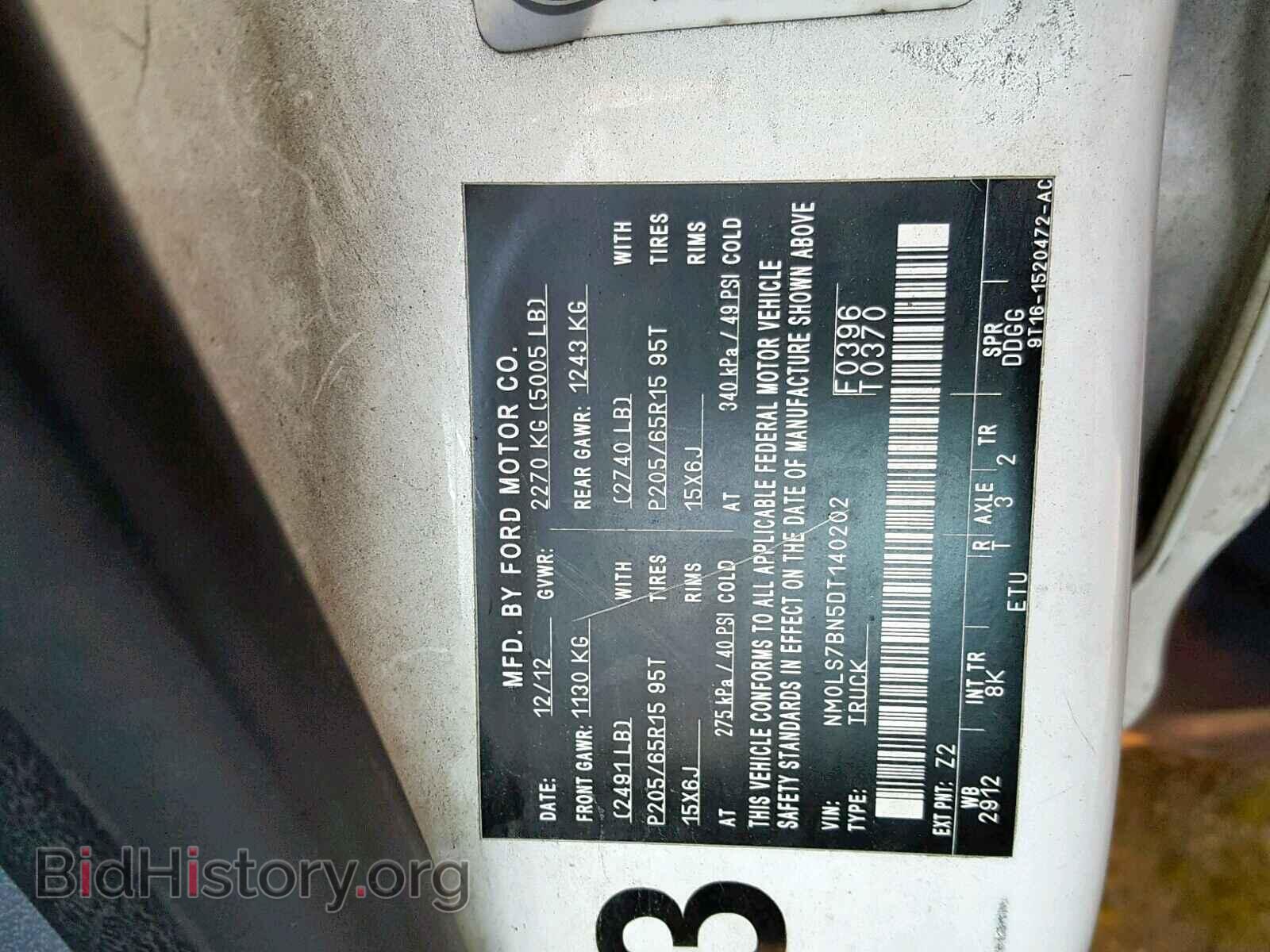 2013 FORD TRANSIT CO - VIN: NM0LS7BN5DT140202 - Фото 10