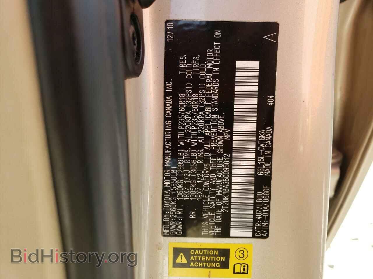 2011 LEXUS RX350 - VIN: 2T2BK1BA3BC095012 - Фото 13