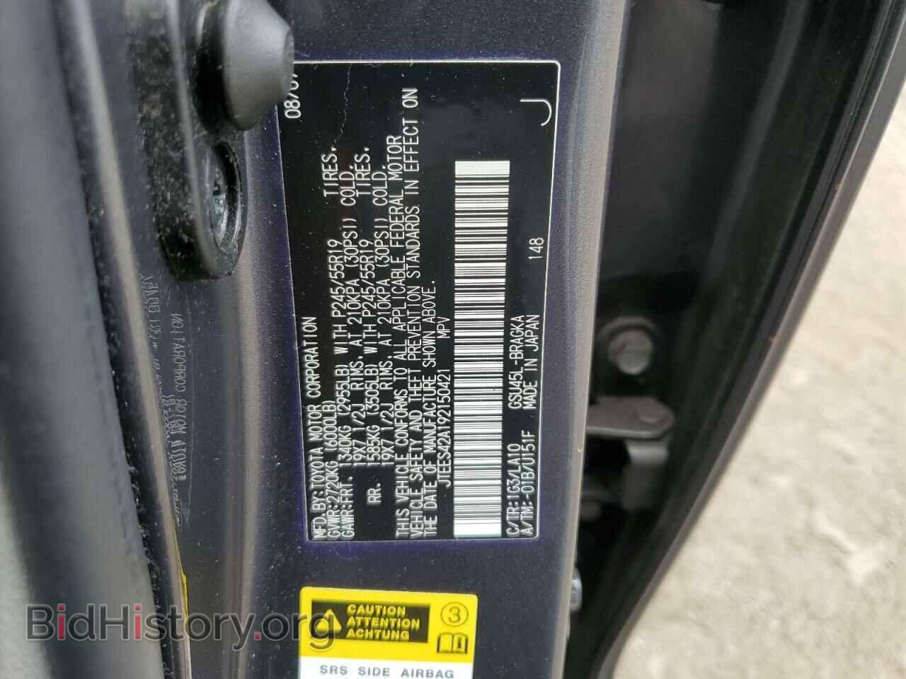 2009 TOYOTA HIGHLANDER - VIN: JTEES42A192150421 - Фото 14