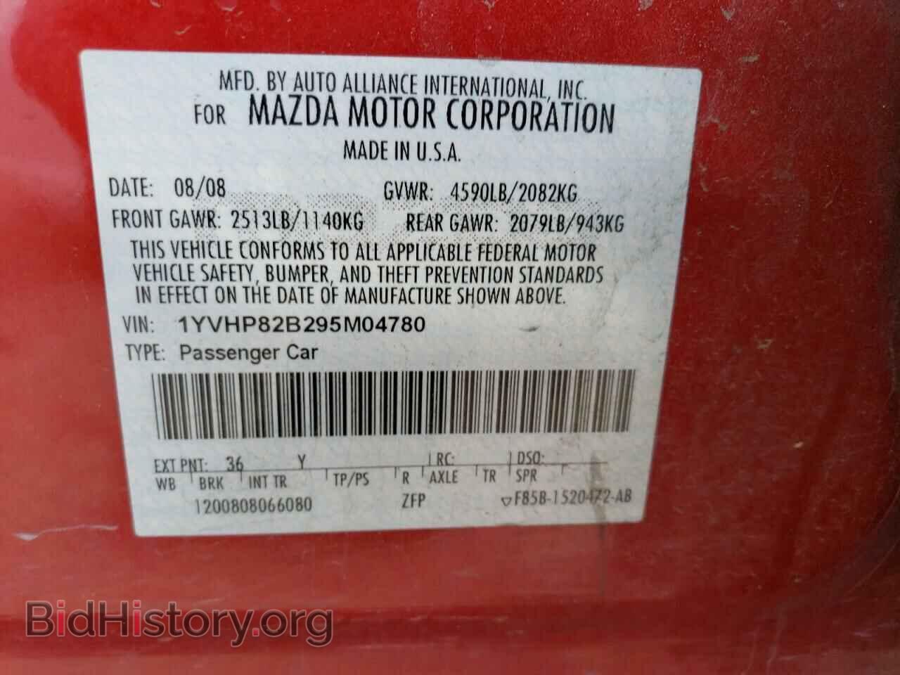 2009 MAZDA 6 - VIN: 1YVHP82B295M04780 - Фото 10