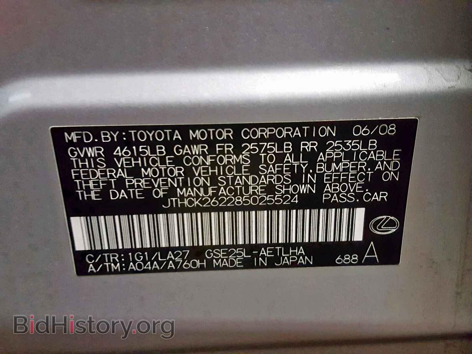 2008 LEXUS IS 250 - VIN: JTHCK262285025524 - Фото 10