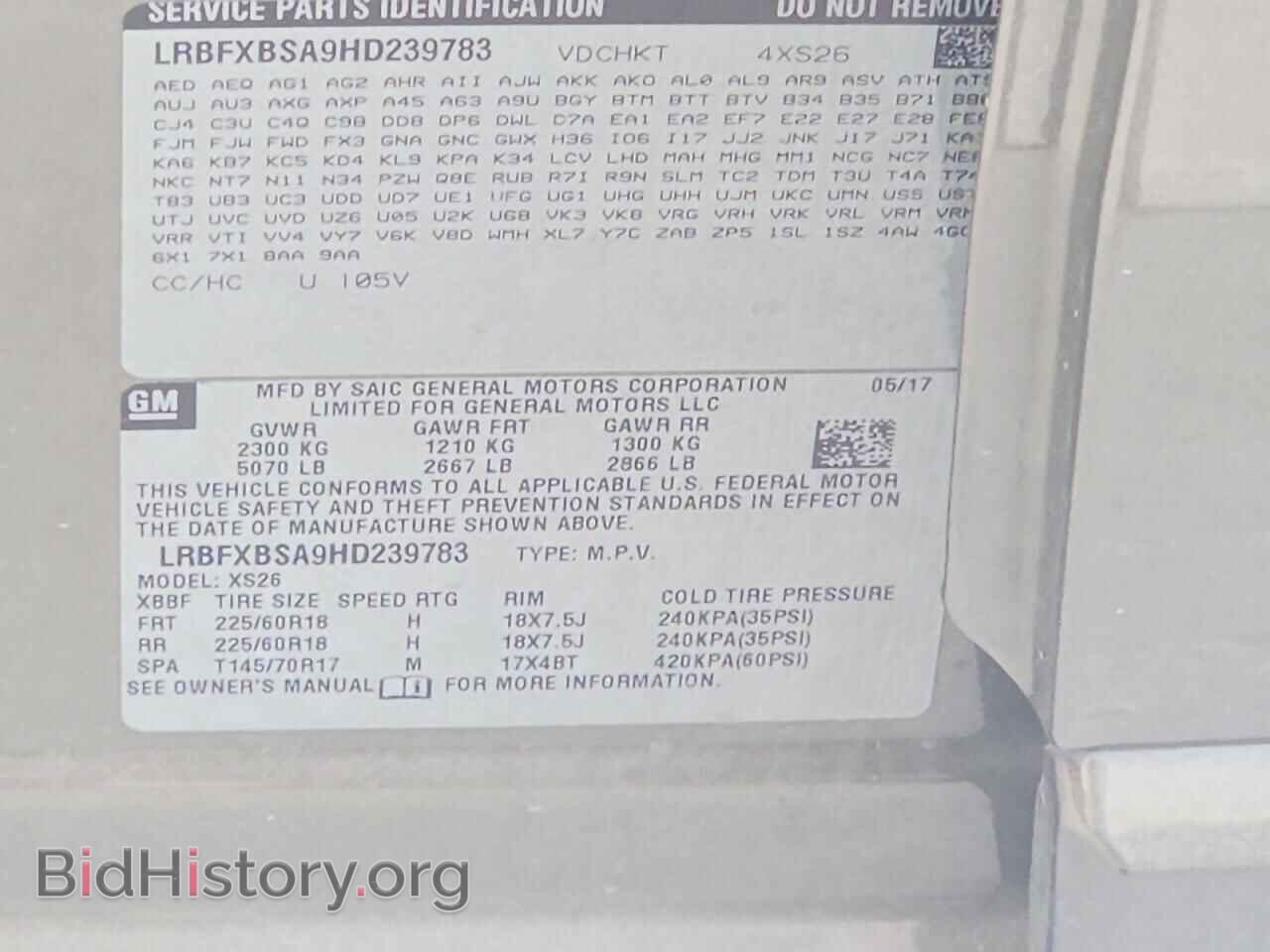 2017 BUICK ENVISION - VIN: LRBFXBSA9HD239783 - Photo 12