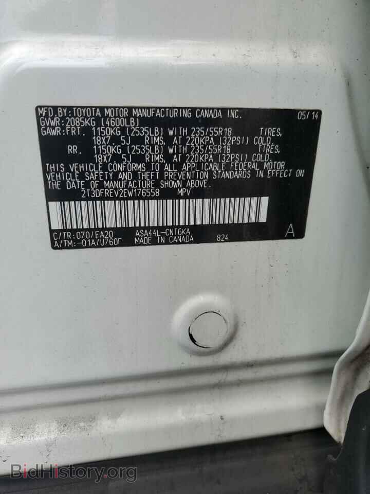 2014 TOYOTA RAV4 - VIN: 2T3DFREV2EW176558 - Фото 13