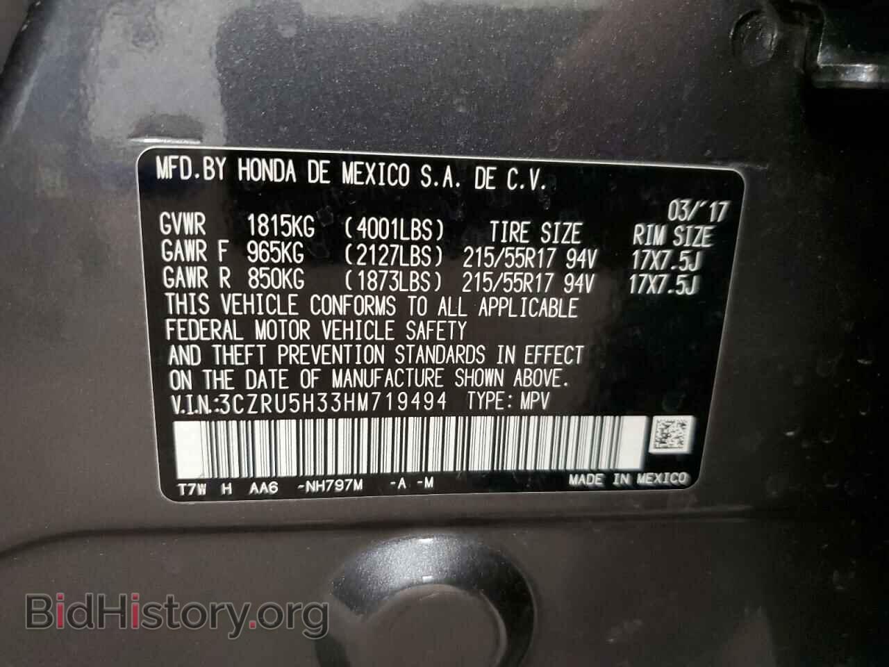 2017 HONDA HR-V - VIN: 3CZRU5H33HM719494 - Фото 10