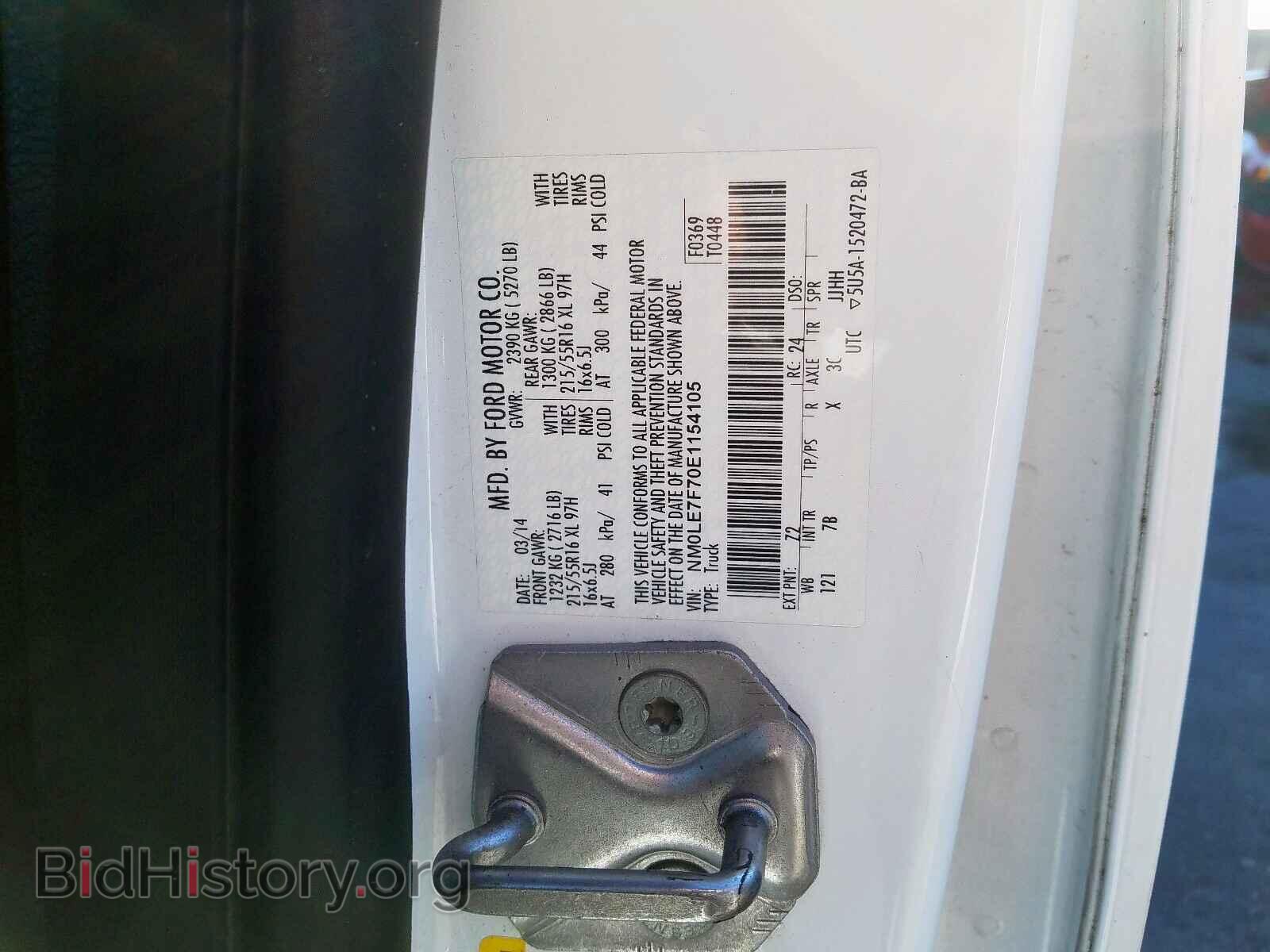 2014 FORD TRANSIT CO - VIN: NM0LE7F70E1154105 - Фото 10