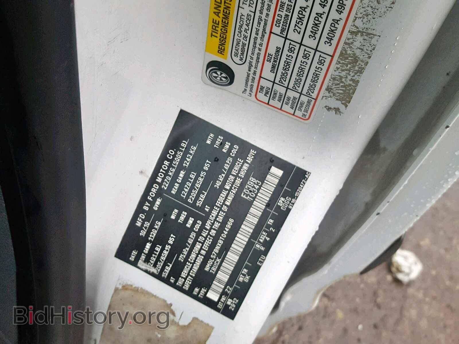 2011 FORD TRANSIT CO - VIN: NM0LS7BNXBT044966 - Фото 10