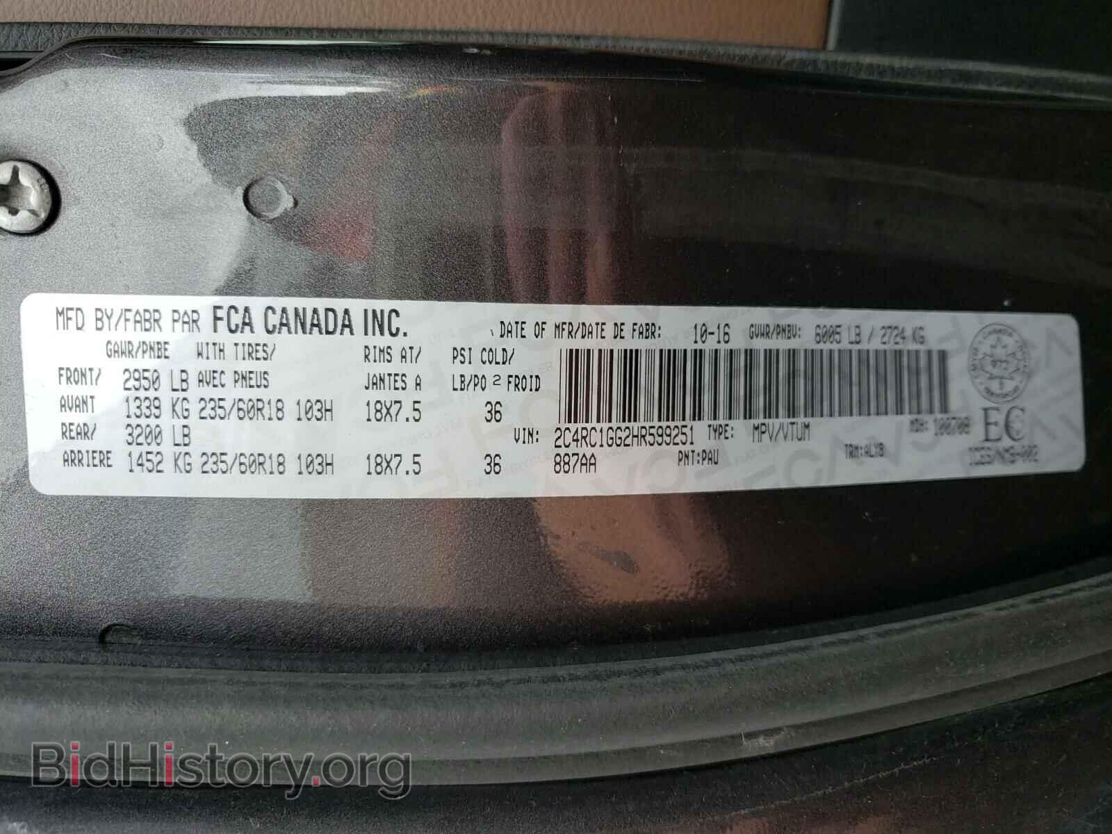 2017 CHRYSLER PACIFICA - VIN: 2C4RC1GG2HR599251 - Фото 10