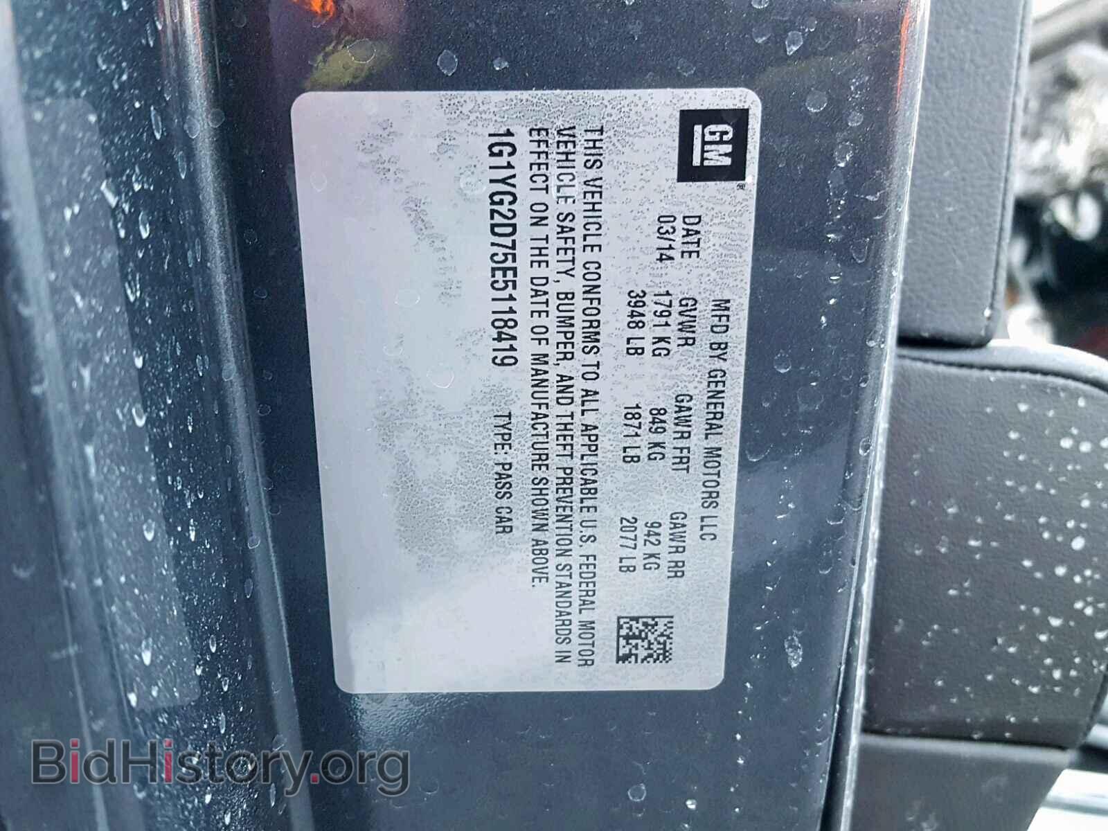 2014 CHEVROLET CORVETTE - VIN: 1G1YG2D75E5118419 - Фото 10