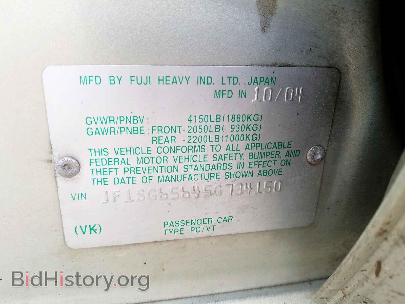2005 SUBARU FORESTER - VIN: JF1SG65645G734150 - Фото 10