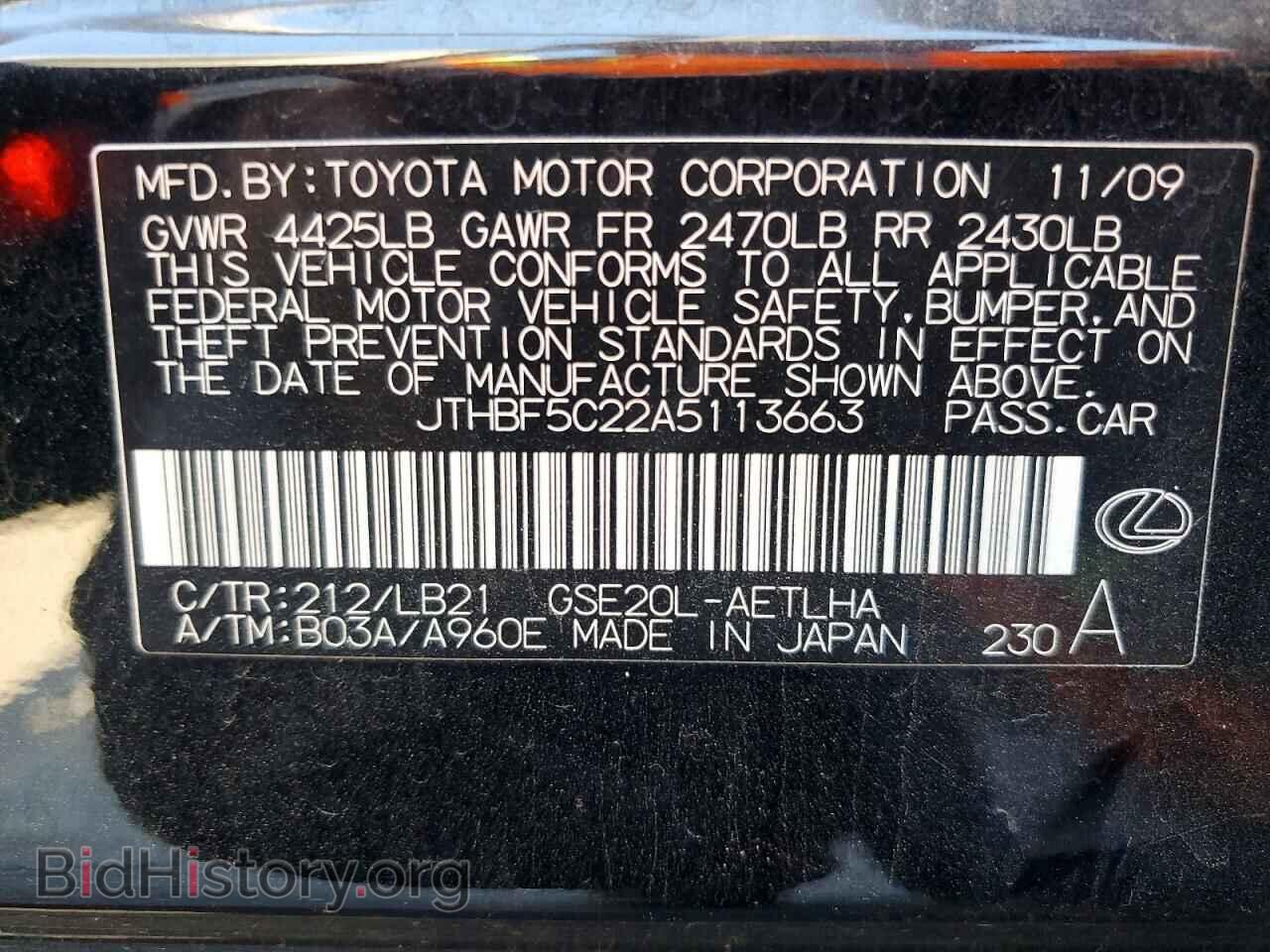 2010 LEXUS IS - VIN: JTHBF5C22A5113663 - Photo 12
