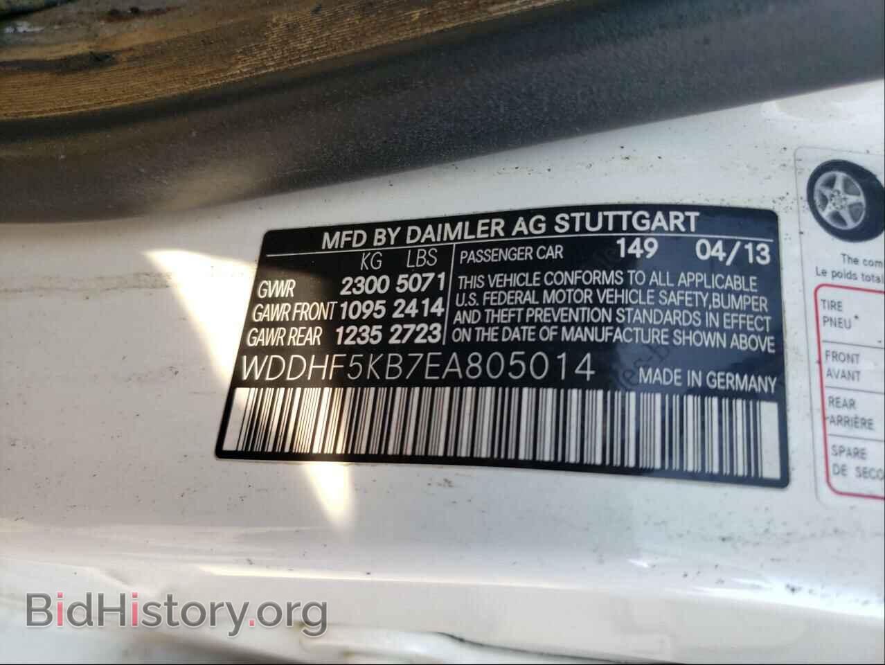 2014 MERCEDES-BENZ E-CLASS - VIN: WDDHF5KB7EA805014 - Фото 10