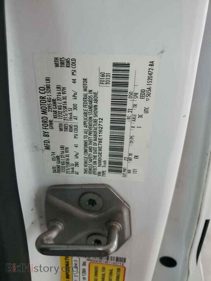 2014 FORD TRANSIT - VIN: NM0GE9E78E1162712 - Фото 13