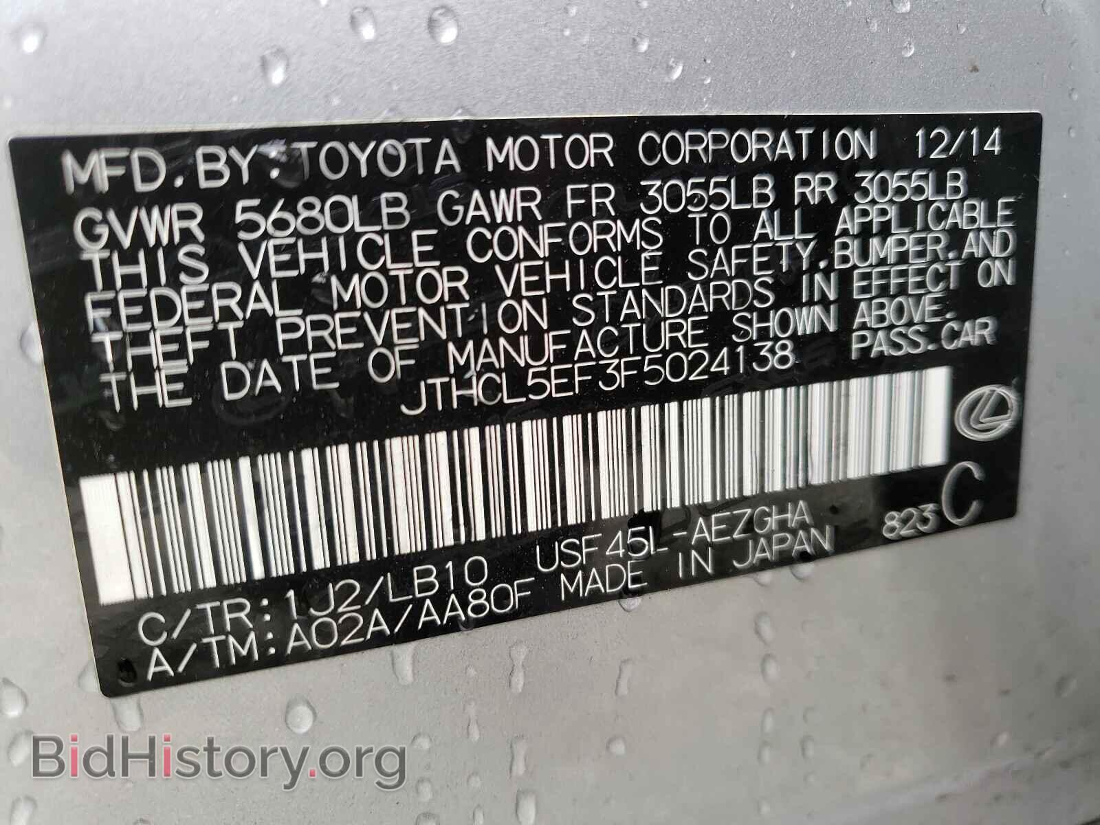 2015 LEXUS LS460 - VIN: JTHCL5EF3F5024138 - Photo 10