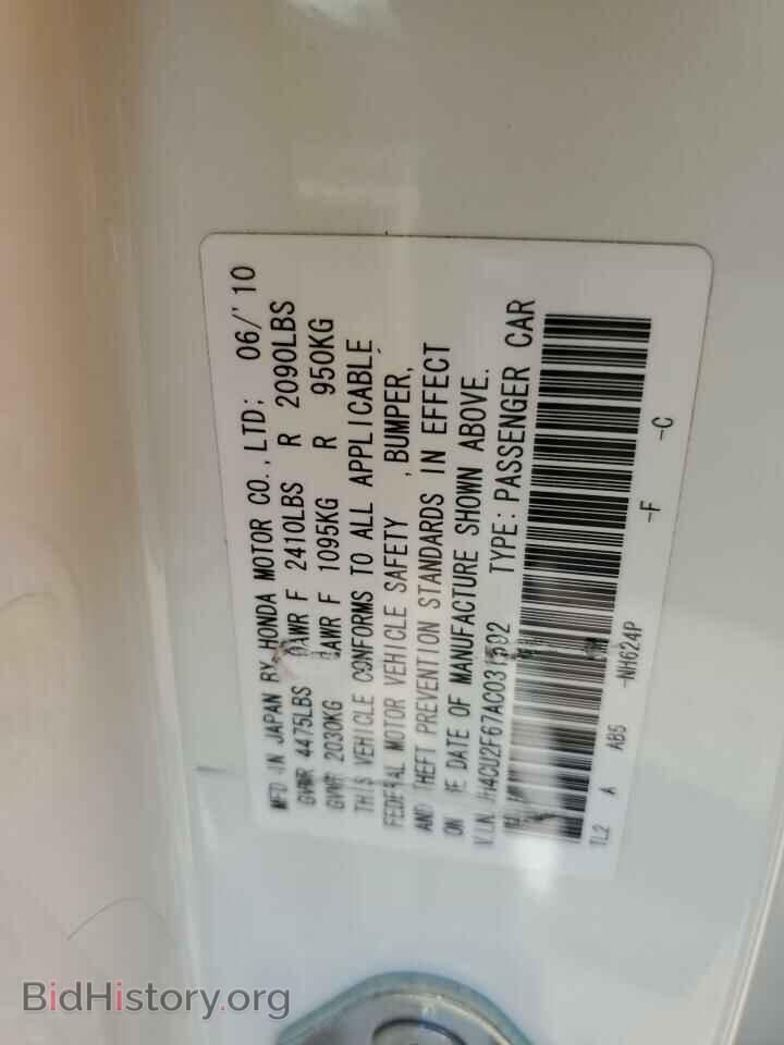 2010 ACURA TSX - VIN: JH4CU2F67AC031592 - Фото 12