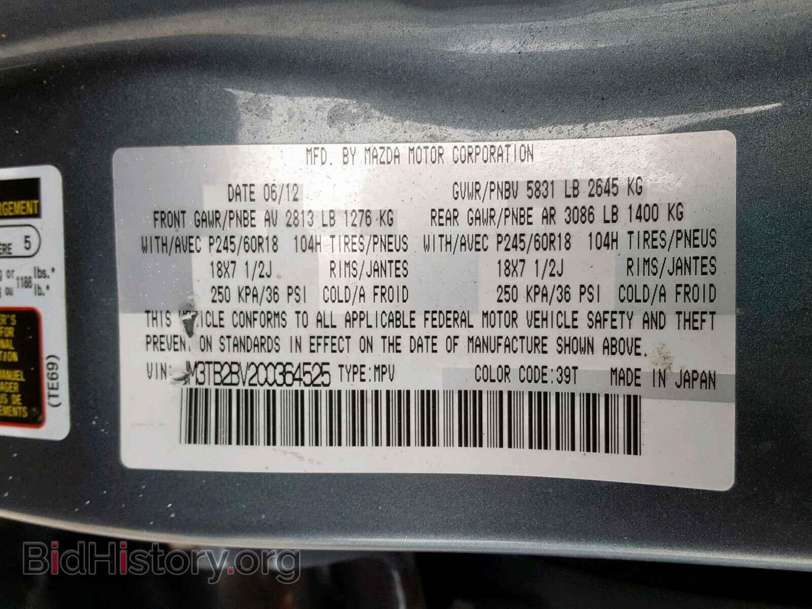2012 MAZDA CX-9 - VIN: JM3TB2BV2C0364525 - Фото 10