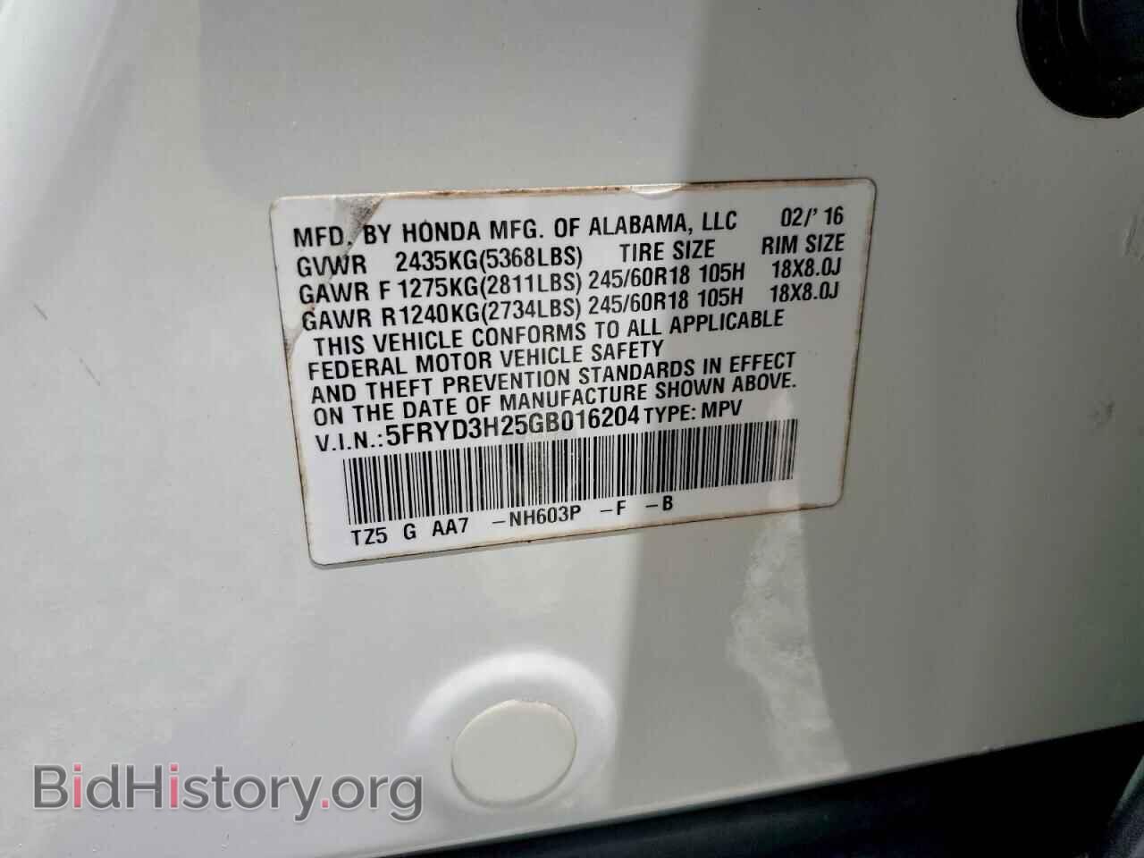 2016 ACURA MDX - VIN: 5FRYD3H25GB016204 - Photo 12