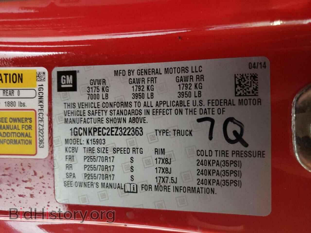 2014 CHEVROLET All Models - VIN: 1GCNKPEC2EZ322363 - Фото 12