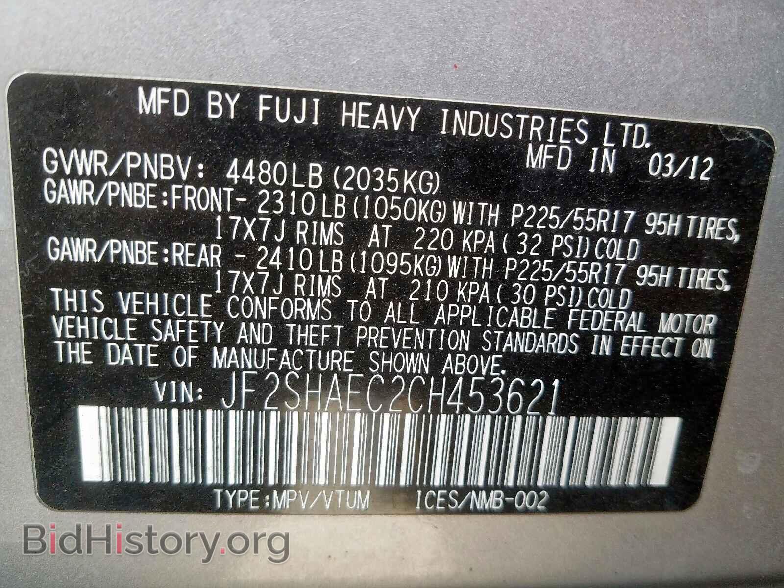 2012 SUBARU FORESTER - VIN: JF2SHAEC2CH453621 - Фото 10