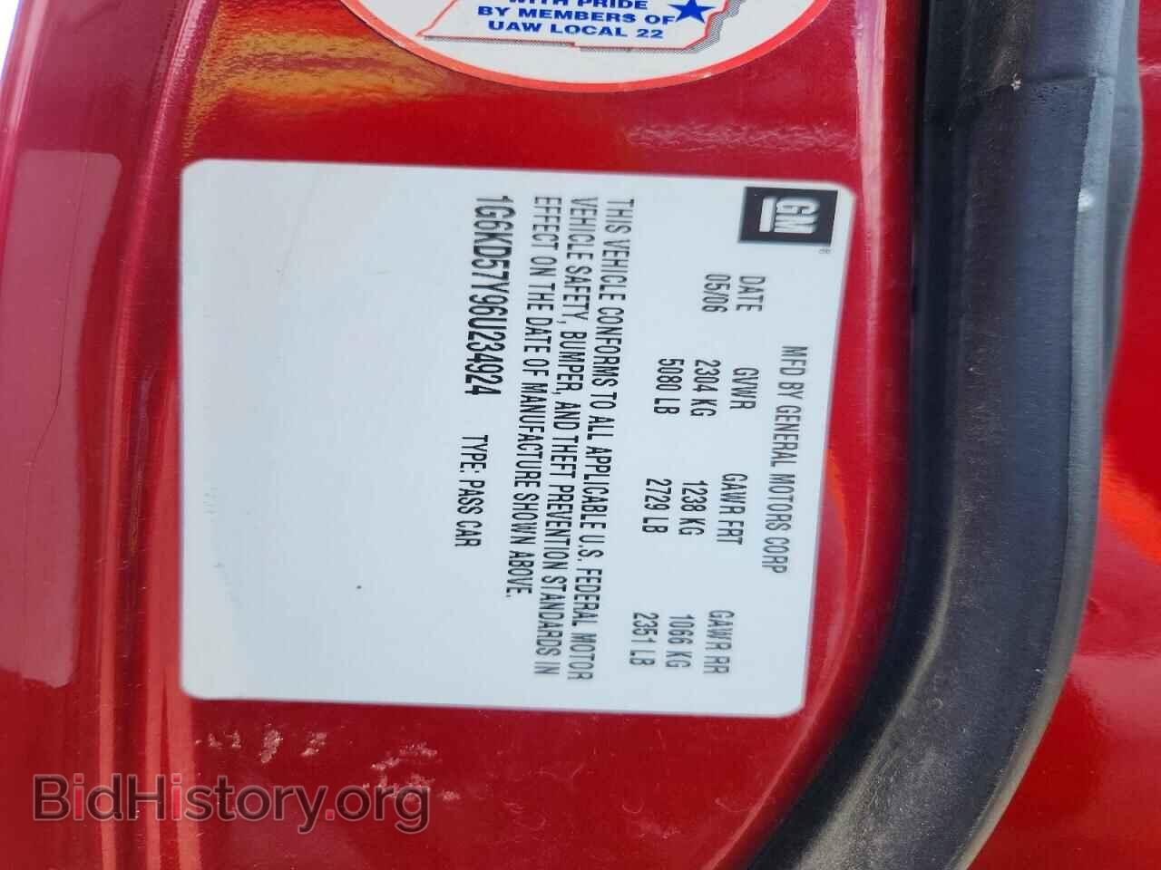 2006 CADILLAC DTS - VIN: 1G6KD57Y96U234924 - Фото 12