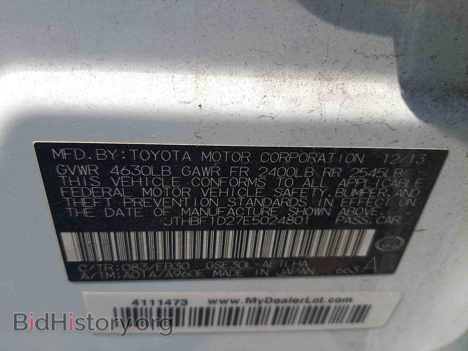 2014 LEXUS IS - VIN: JTHBF1D27E5024801 - Фото 10