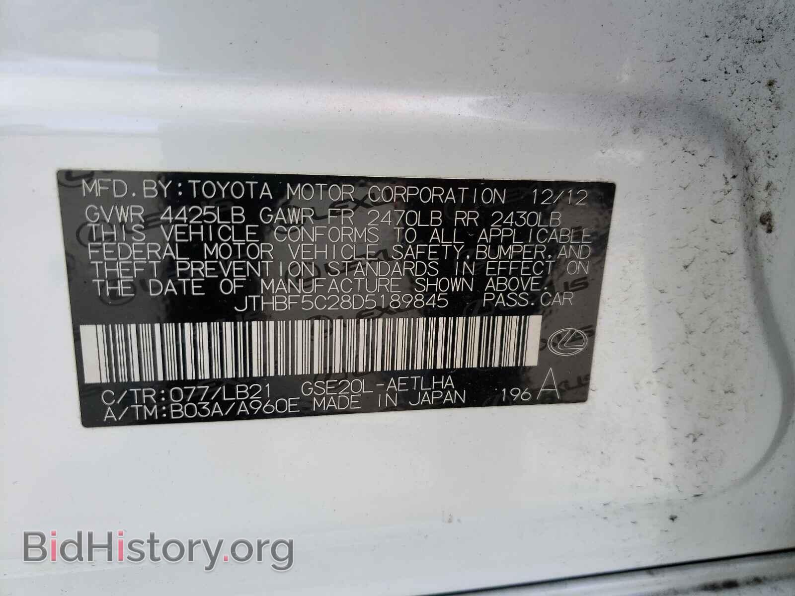 2013 LEXUS IS - VIN: JTHBF5C28D5189845 - Фото 10
