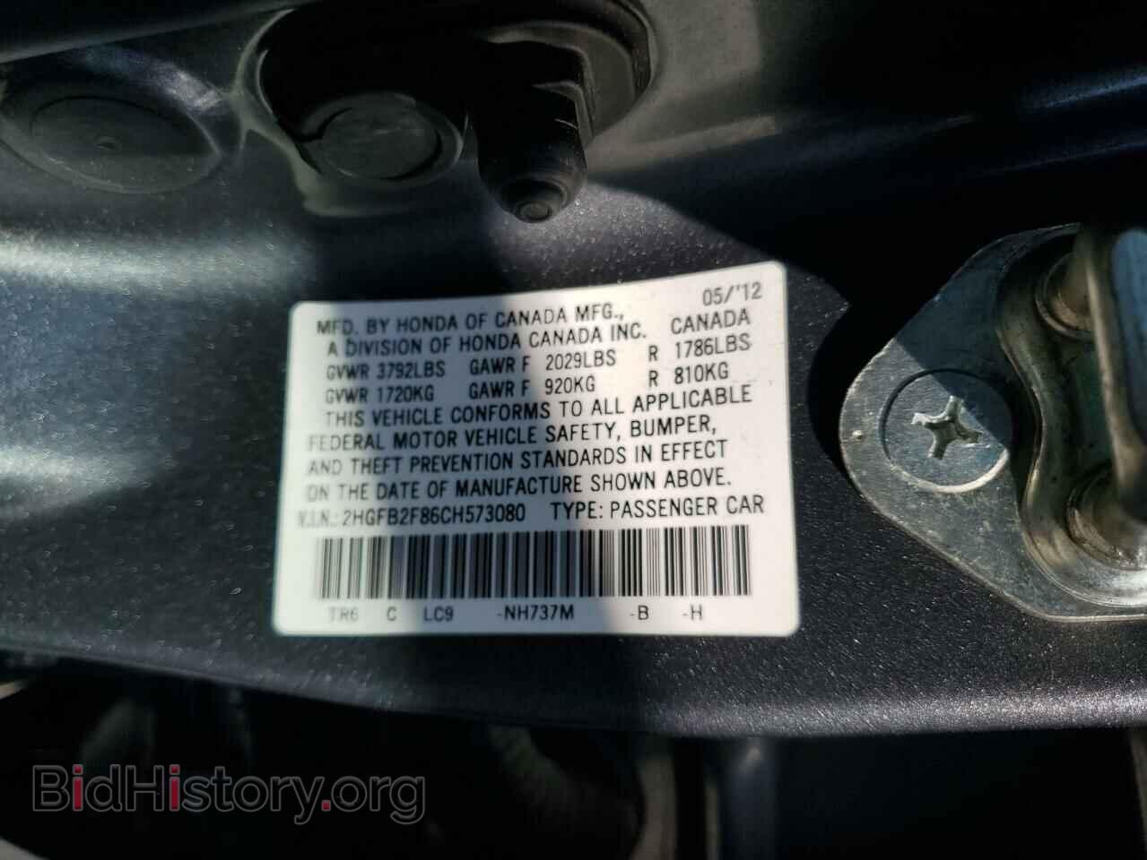 2012 HONDA CIVIC - VIN: 2HGFB2F86CH573080 - Фото 12