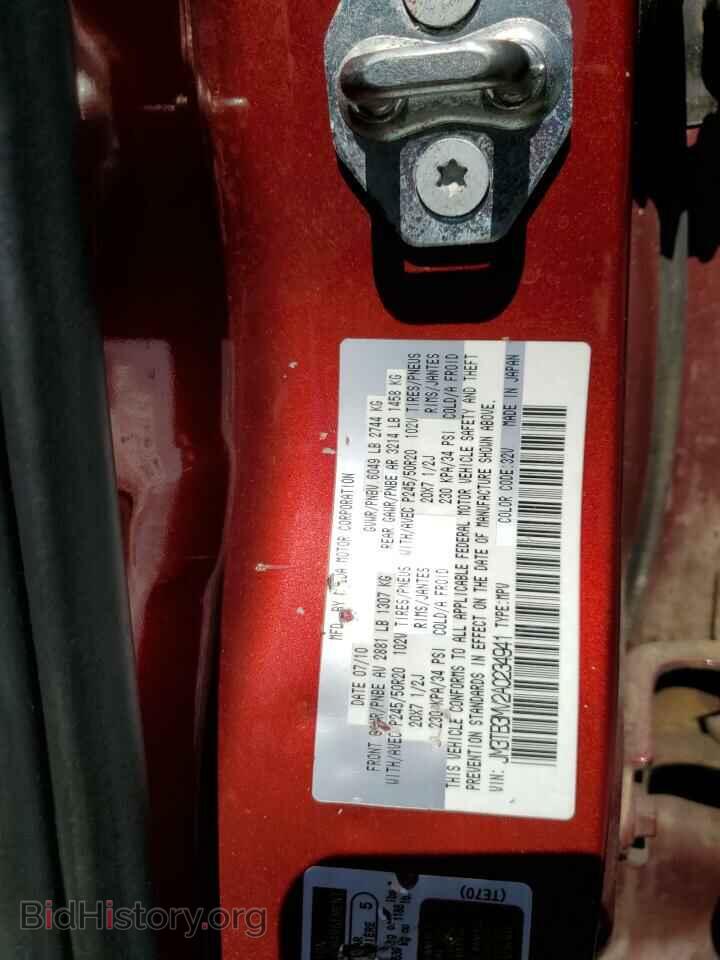 2010 MAZDA CX-9 - VIN: JM3TB3MV2A0234941 - Фото 13