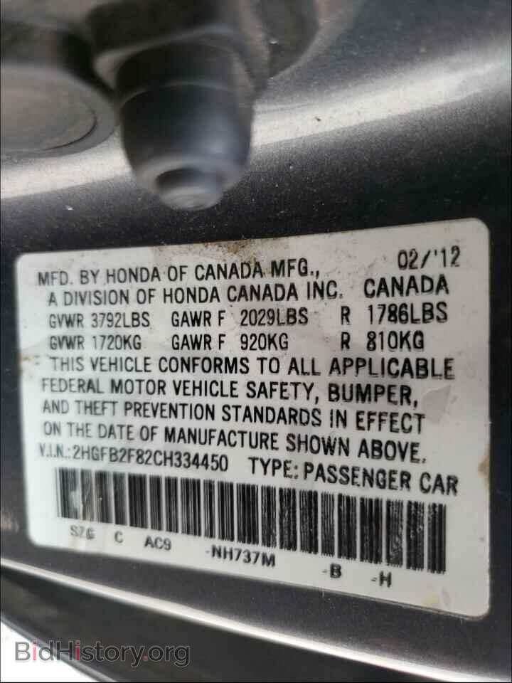 2012 HONDA CIVIC - VIN: 2HGFB2F82CH334450 - Фото 10