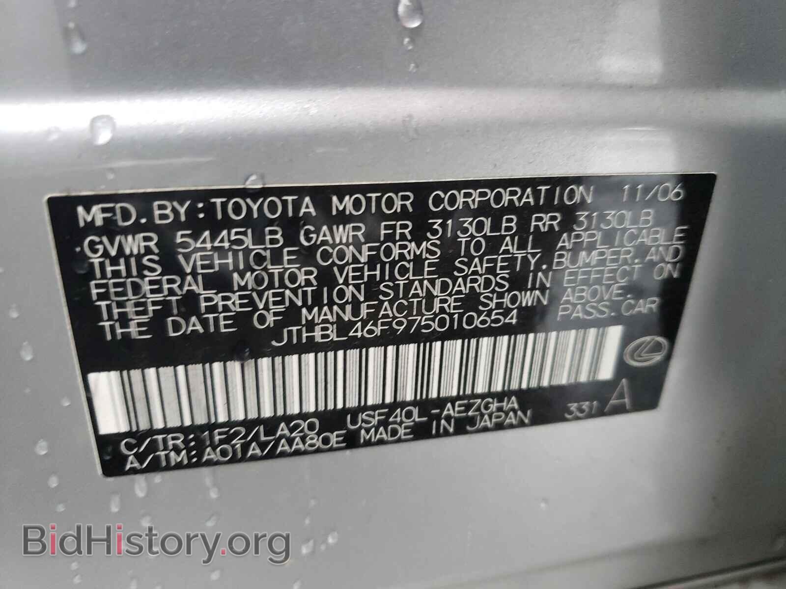 2007 LEXUS LS460 - VIN: JTHBL46F975010654 - Фото 10