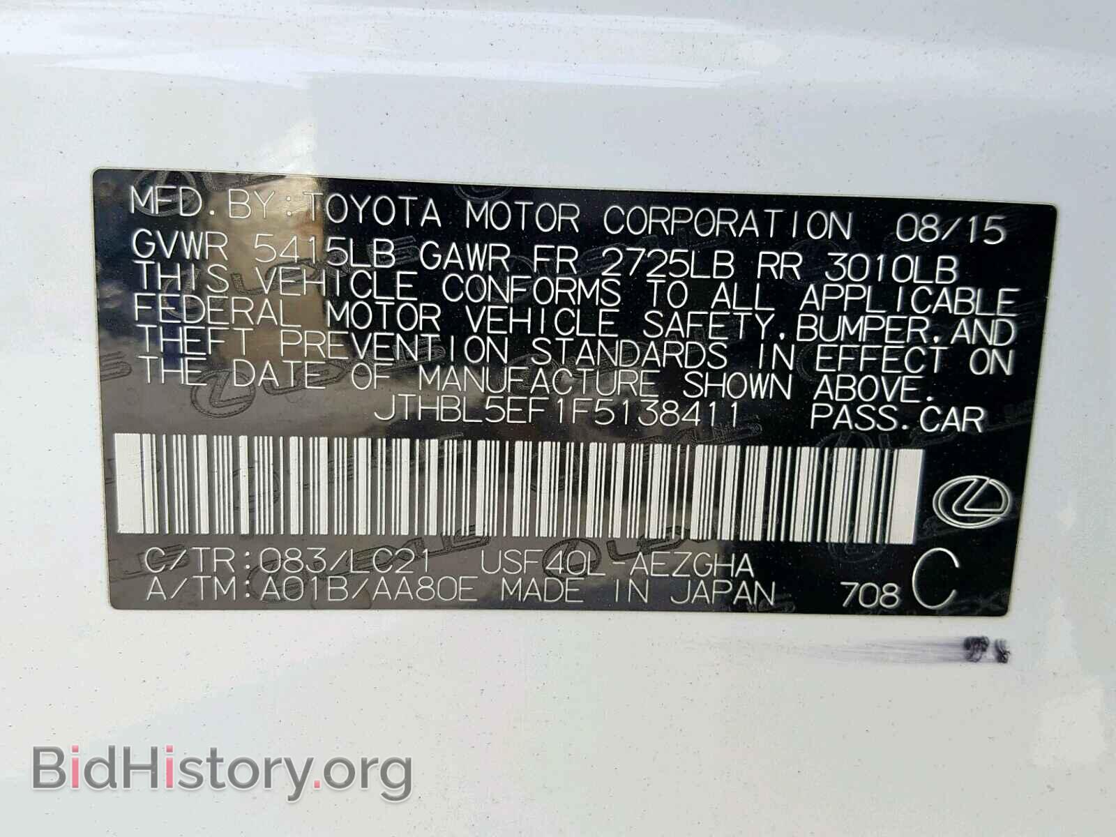 2015 LEXUS LS460 - VIN: JTHBL5EF1F5138411 - Фото 10