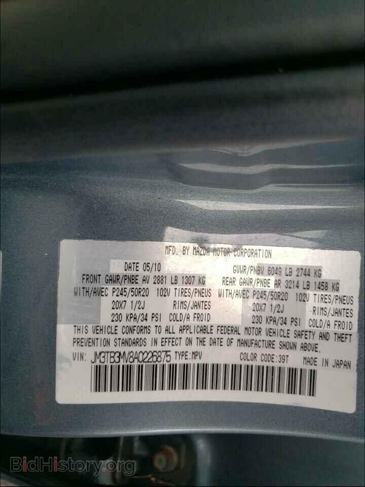 2010 MAZDA CX-9 - VIN: JM3TB3MV8A0226875 - Фото 10