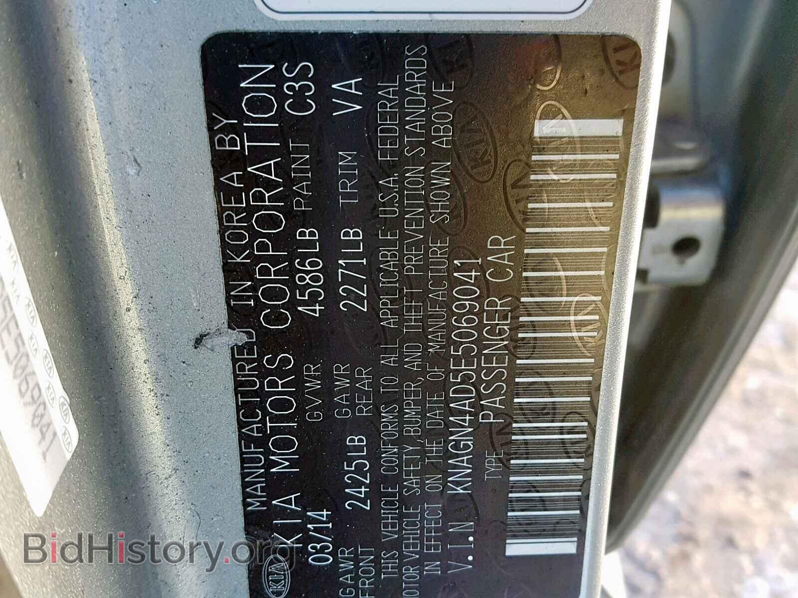 2014 KIA OPTIMA - VIN: KNAGN4AD5E5069041 - Фото 10