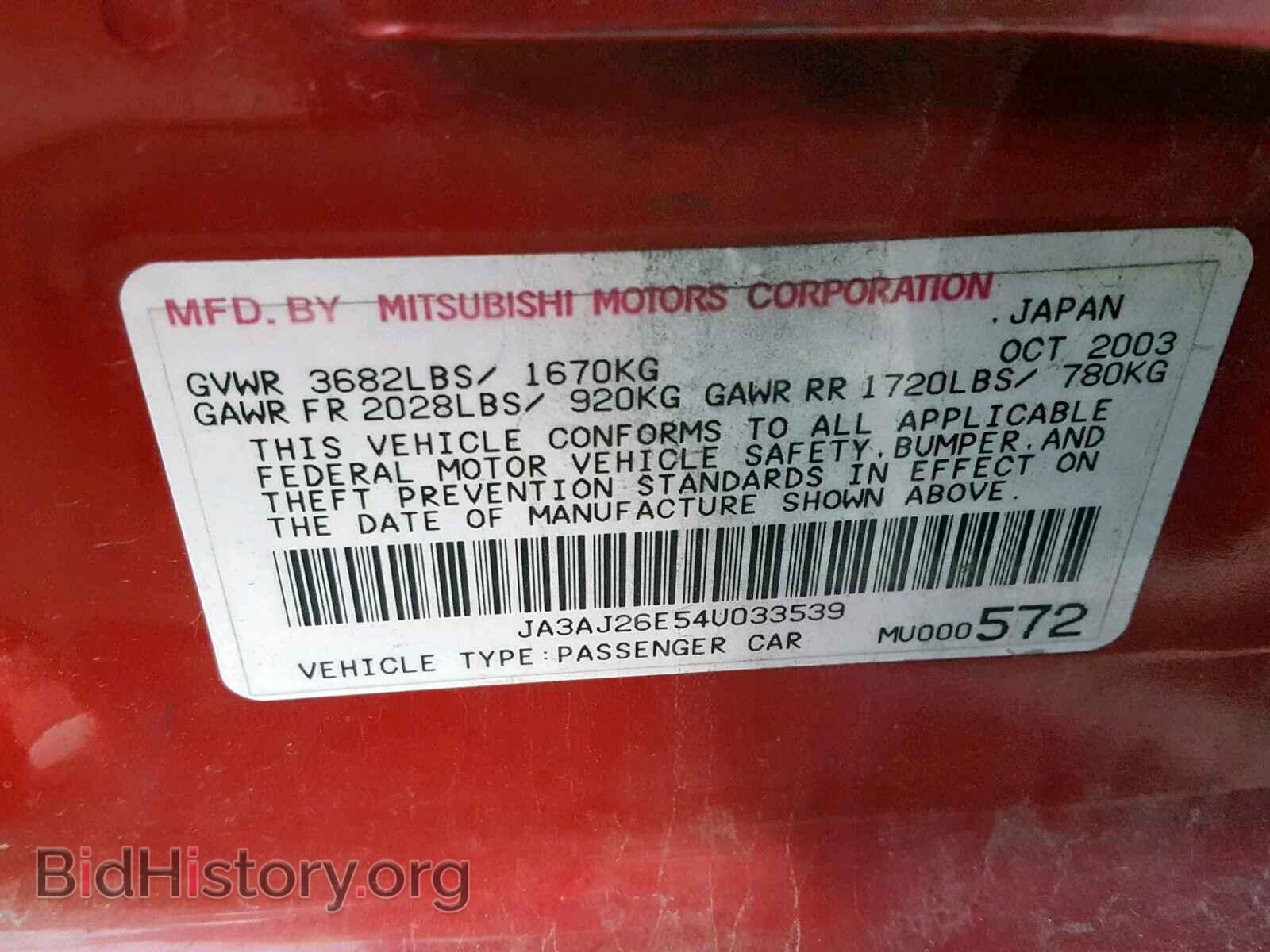 2004 MITSUBISHI LANCER - VIN: JA3AJ26E54U033539 - Фото 10