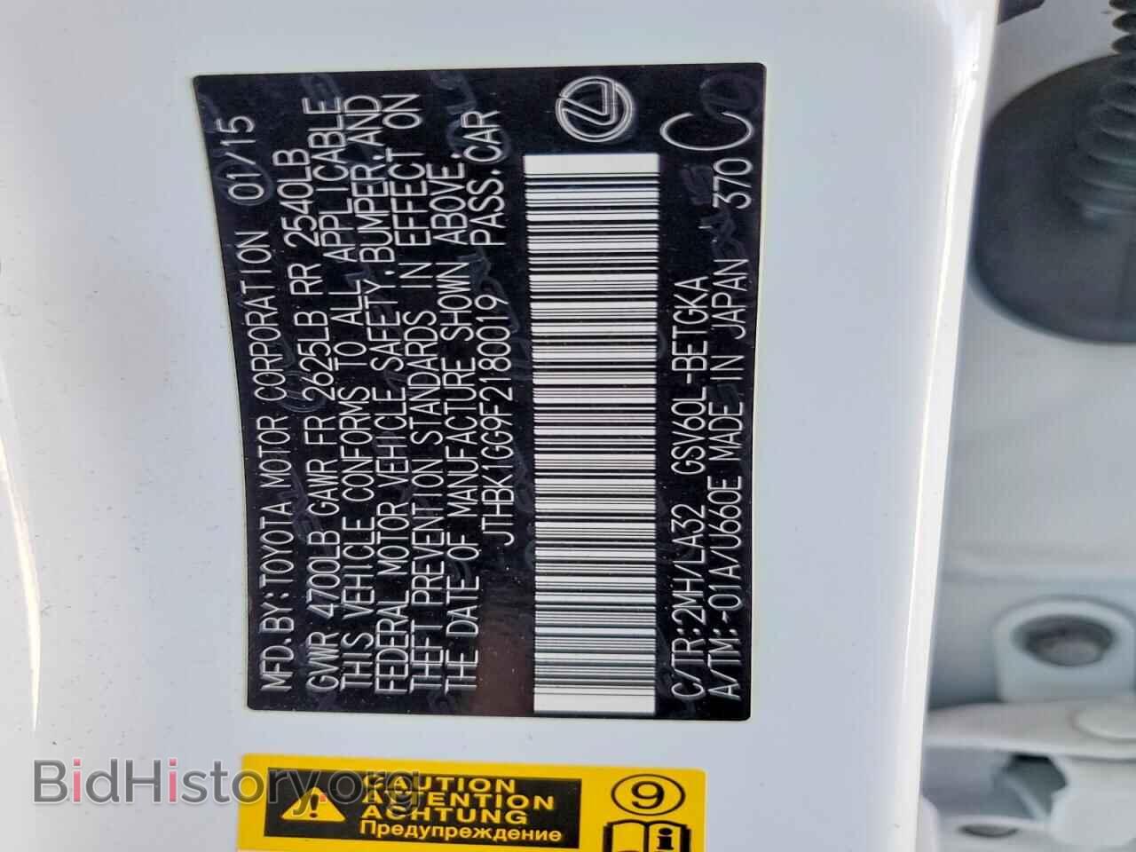 2015 LEXUS ES350 - VIN: JTHBK1GG9F2180019 - Фото 12